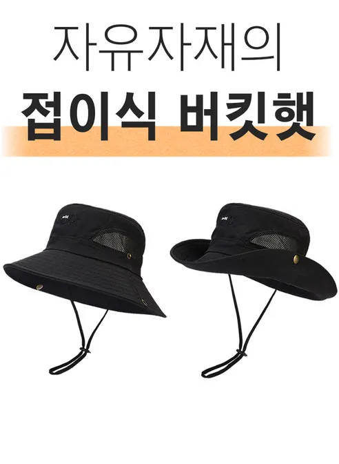 내셔널 측면 메쉬 남녀공용 등산모자, 블랙, 1개 상세 이미지 5