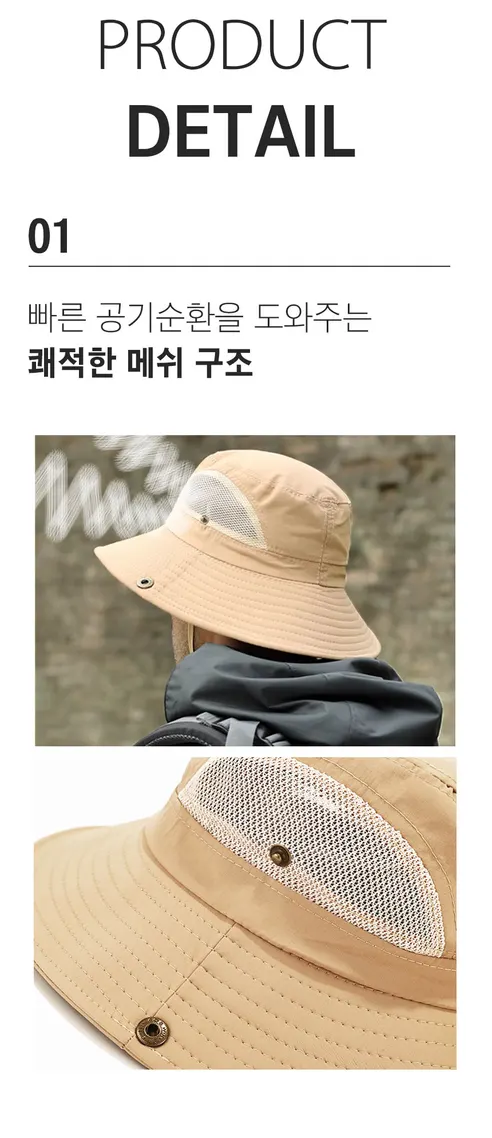 내셔널 측면 메쉬 남녀공용 등산모자, 블랙, 1개 상세 이미지 7