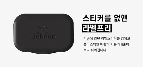 베베앙 120 물티슈 캡형, 120매, 10팩 상세 이미지 3