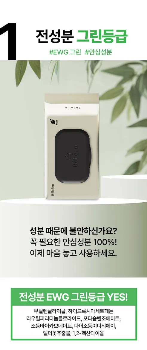 베베앙 120 물티슈 캡형, 120매, 10팩 상세 이미지 5