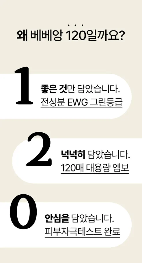 베베앙 120 물티슈 캡형, 120매, 10팩 상세 이미지 4