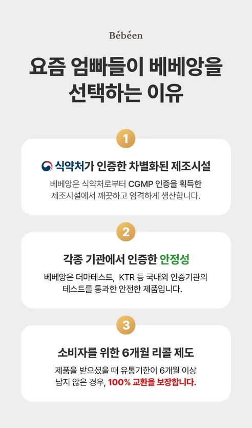 베베앙 프리미엄 골드 물티슈 캡형, 70매, 20팩 상세 이미지 4