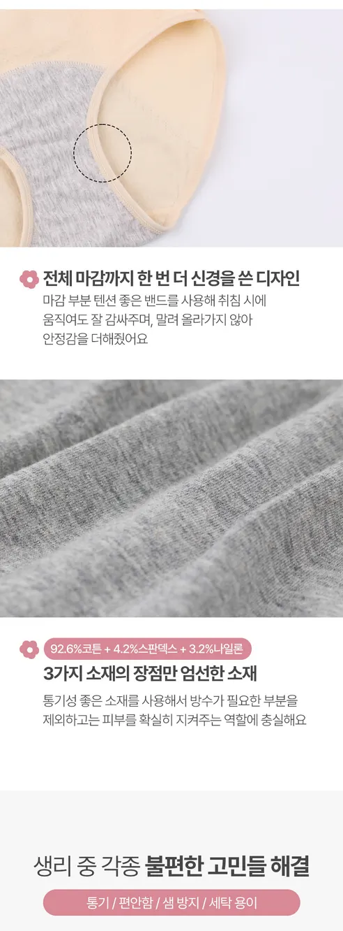 르브니 주니어 무지 위생팬티 3종세트 CW세이프3종, XL(95), 1개 상세 이미지 5