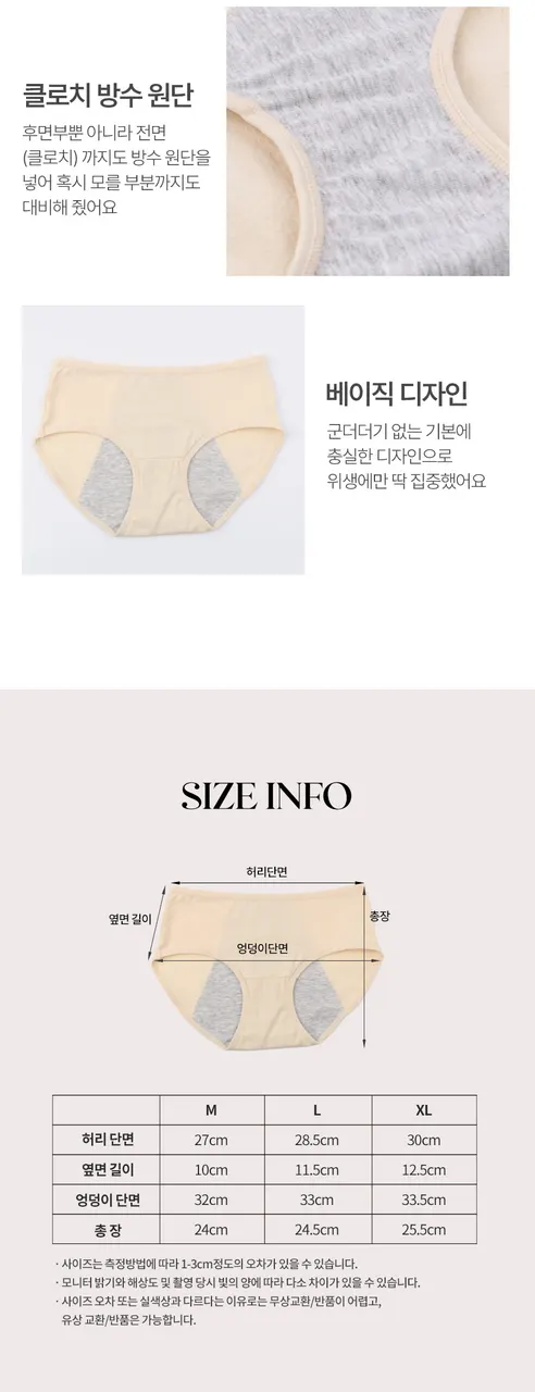 르브니 주니어 무지 위생팬티 3종세트 CW세이프3종, XL(95), 1개 상세 이미지 10