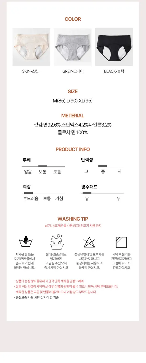 르브니 주니어 무지 위생팬티 3종세트 CW세이프3종, XL(95), 1개 상세 이미지 11