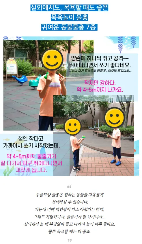 겟넛지, 유아 미니 동물물총 목욕놀이 아이템, 7개세트(중복없이 1개씩) 상세 이미지 2