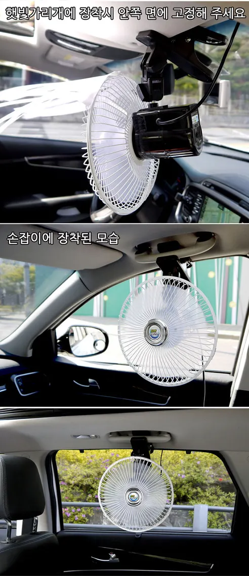 동진TFC 에코클립 선풍기, 카팬, 화이트, 24V, 1개 상세 이미지 6