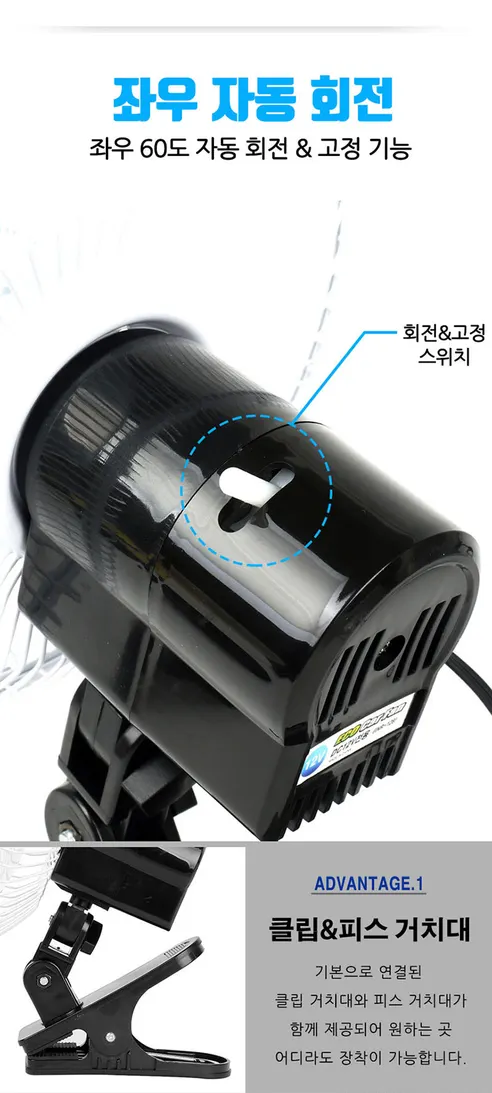 동진TFC 에코클립 선풍기, 카팬, 화이트, 24V, 1개 상세 이미지 4