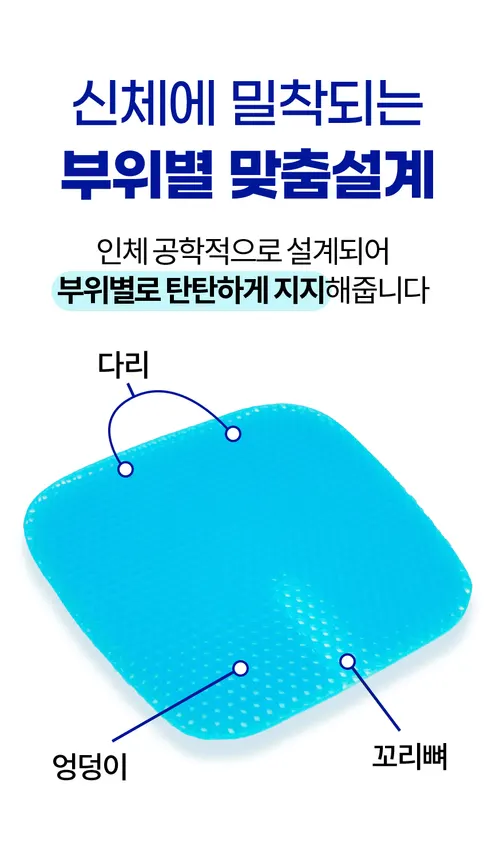 실리콘 쿨방석, 블루, 46x43x3cm, 1개 상세 이미지 11