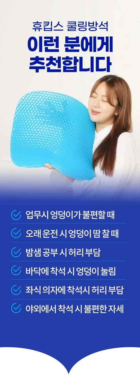 실리콘 쿨방석, 블루, 46x43x3cm, 1개 상세 이미지 20
