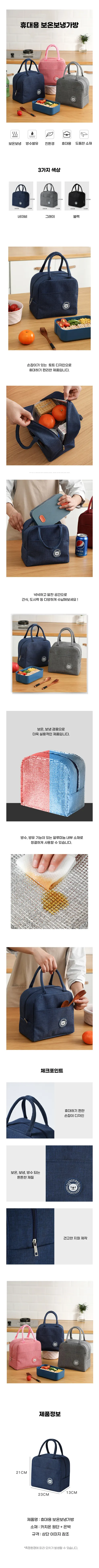 곰돌이 미니 보온보냉가방, 그레이블랙, 6.3L, 2개 상세 이미지 1