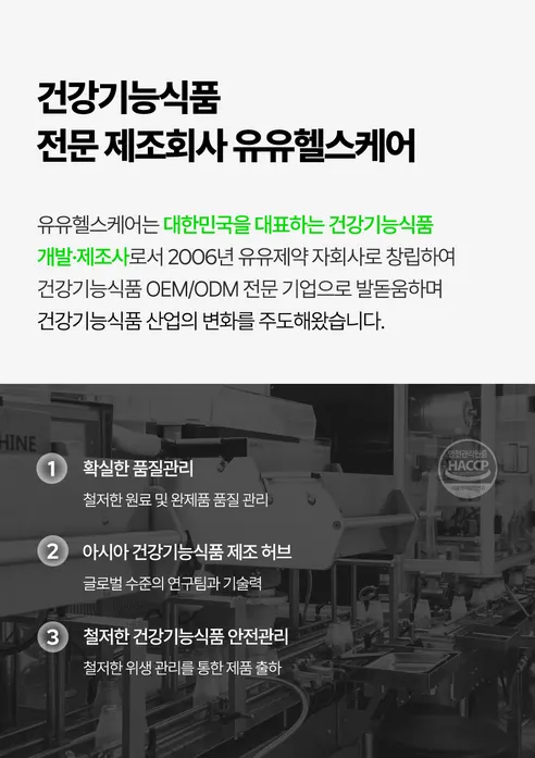 익스트림 잉카 페루산 마카 800+, 180정, 1박스 상세 이미지 18