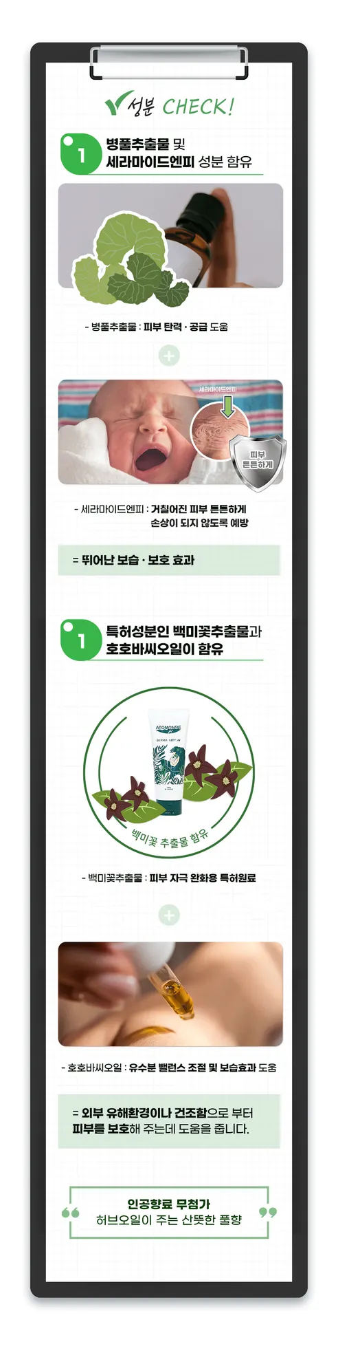 아토몽드 더마 로션, 200g, 3개 상세 이미지 8
