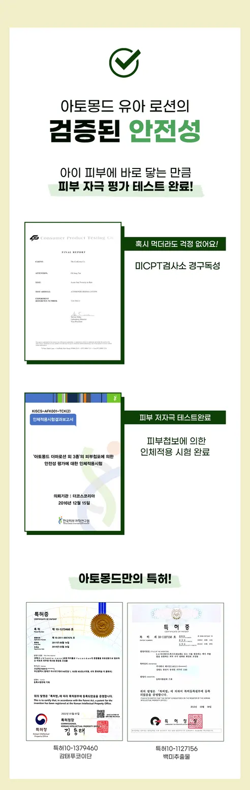 아토몽드 더마 로션, 200g, 3개 상세 이미지 9