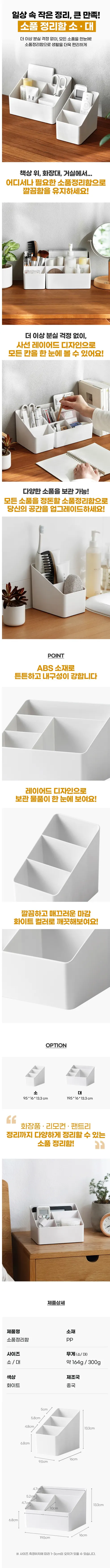 소품정리함, 대, 화이트, 1개 상세 이미지 3