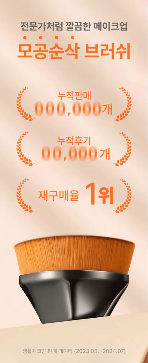 모공순삭 브러쉬, 브라운, 2개 상세 이미지 4