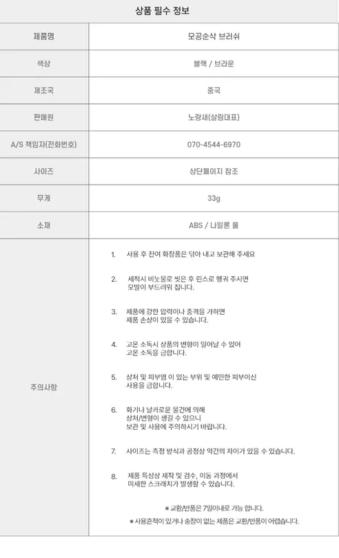 모공순삭 브러쉬, 브라운, 2개 상세 이미지 24