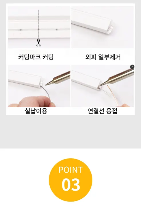 오토크루 트렁크 무드등, 식빵등, 화이트, 시거잭, 5M, 1세트 상세 이미지 15