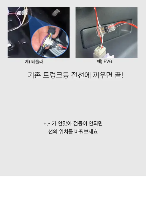오토크루 트렁크 무드등, 식빵등, 화이트, 시거잭, 5M, 1세트 상세 이미지 18