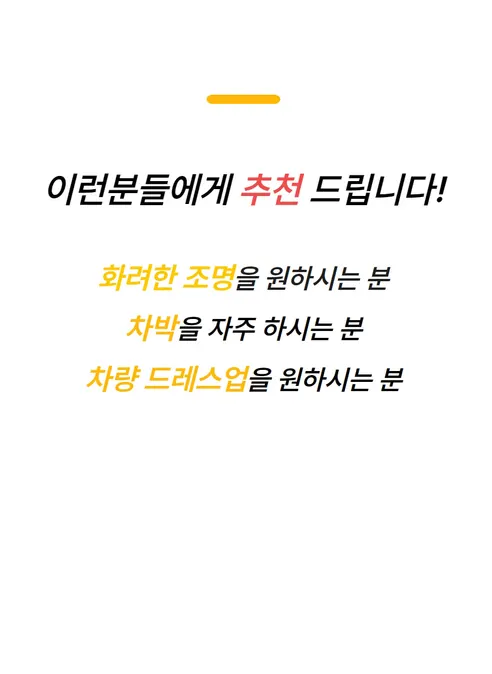 오토크루 트렁크 무드등, 식빵등, 화이트, 시거잭, 5M, 1세트 상세 이미지 8
