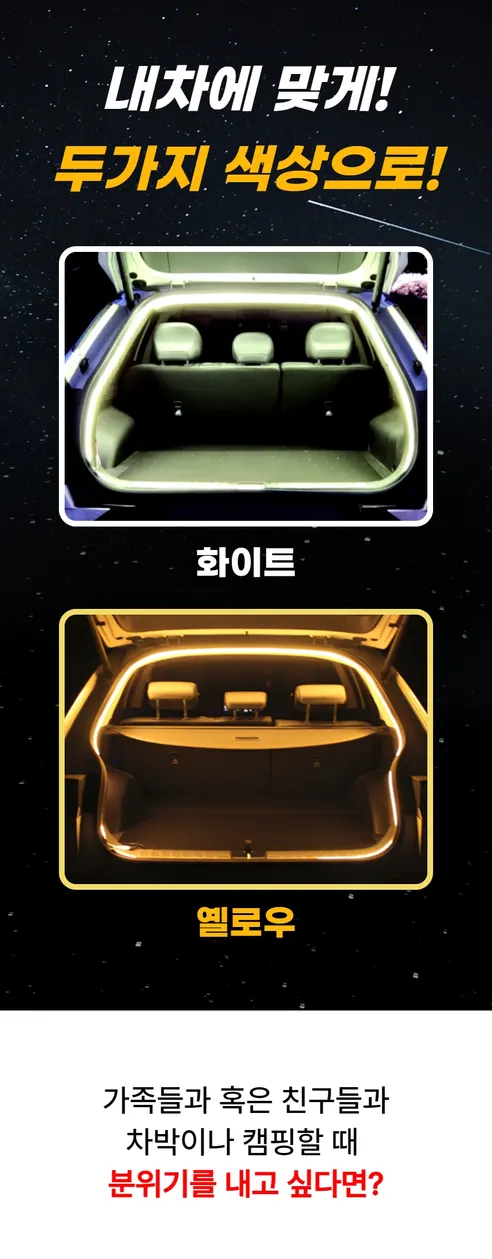 오토크루 트렁크 무드등, 식빵등, 화이트, 시거잭, 5M, 1세트 상세 이미지 21