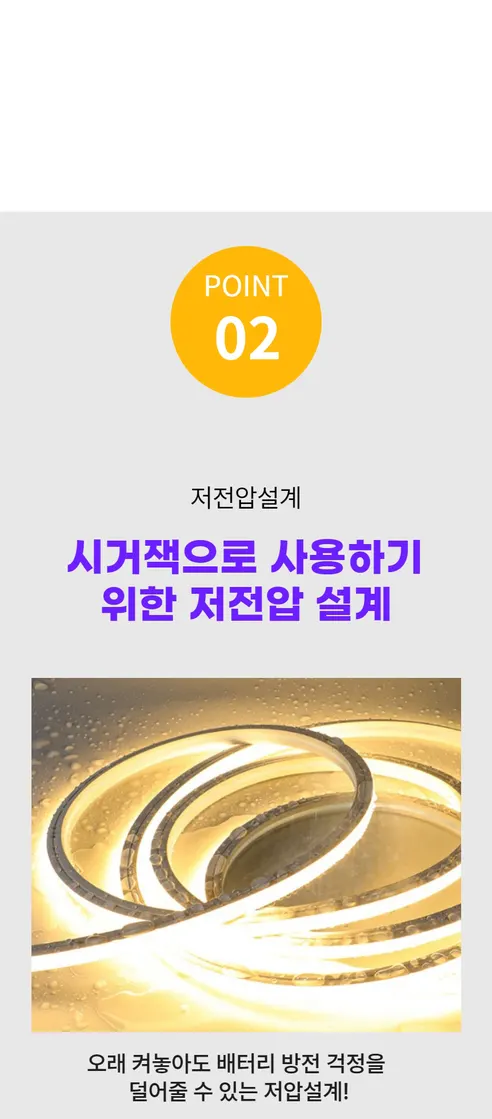 오토크루 트렁크 무드등, 식빵등, 화이트, 시거잭, 5M, 1세트 상세 이미지 13