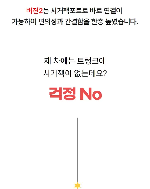 오토크루 트렁크 무드등, 식빵등, 화이트, 시거잭, 5M, 1세트 상세 이미지 6