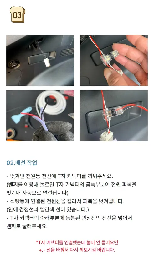 오토크루 트렁크 무드등, 식빵등, 화이트, 시거잭, 5M, 1세트 상세 이미지 27