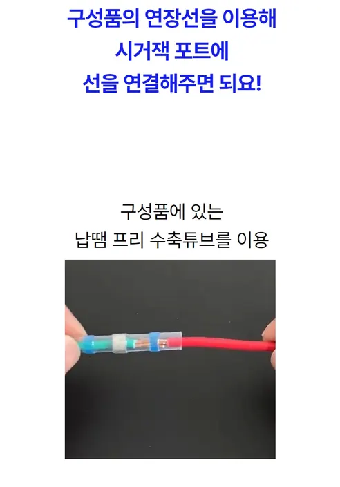 오토크루 트렁크 무드등, 식빵등, 화이트, 시거잭, 5M, 1세트 상세 이미지 11