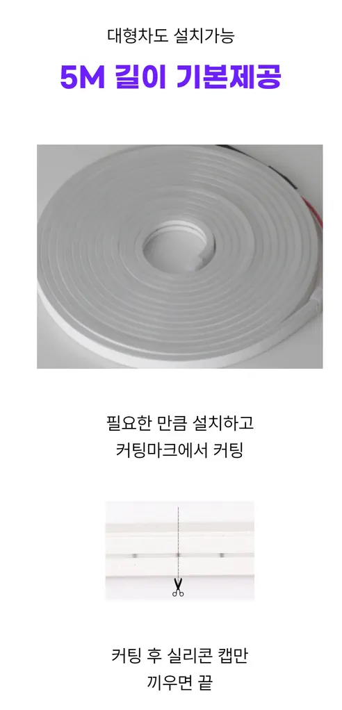 오토크루 트렁크 무드등, 식빵등, 화이트, 시거잭, 5M, 1세트 상세 이미지 16