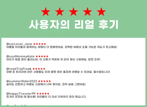 쿨링 자동차 듀얼선풍기, 1개 상세 이미지 1