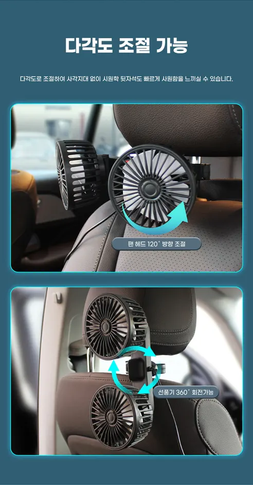 쿨링 자동차 듀얼선풍기, 1개 상세 이미지 9