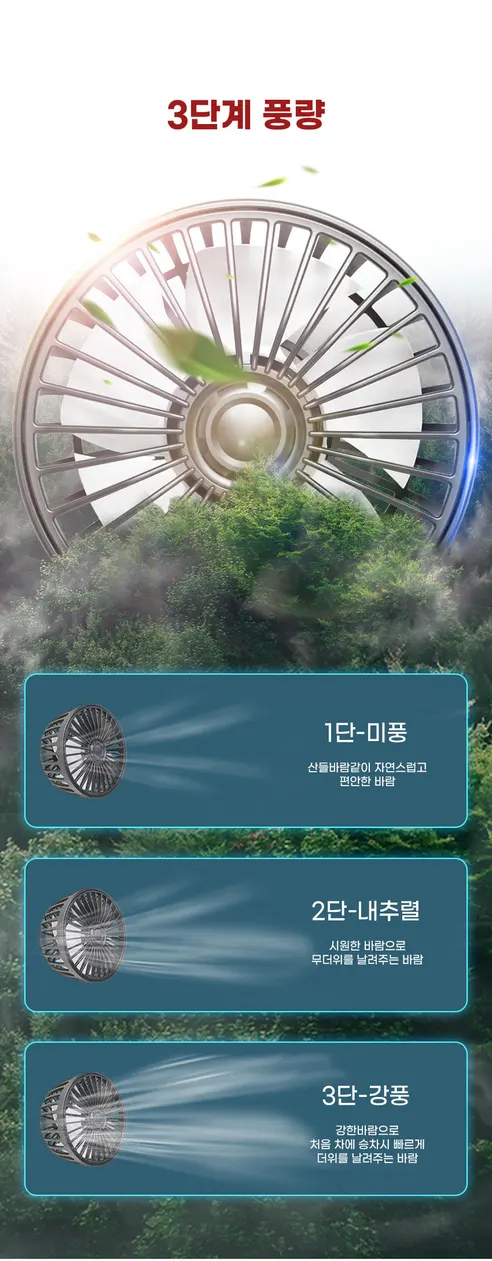 쿨링 자동차 듀얼선풍기, 1개 상세 이미지 7