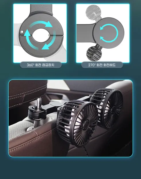 쿨링 자동차 듀얼선풍기, 1개 상세 이미지 5