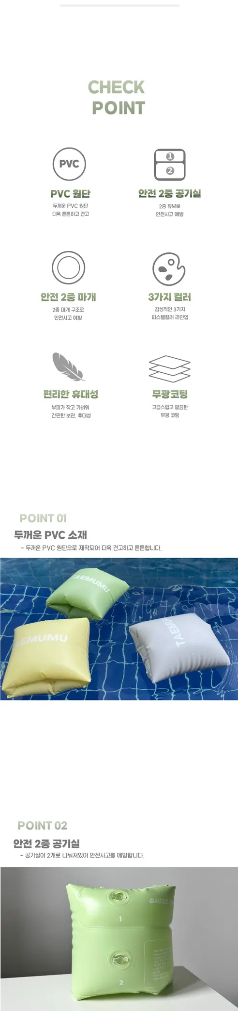 TAEMUMU 물놀이 암튜브, 25~80kg, 포레스트, 1개 상세 이미지 8