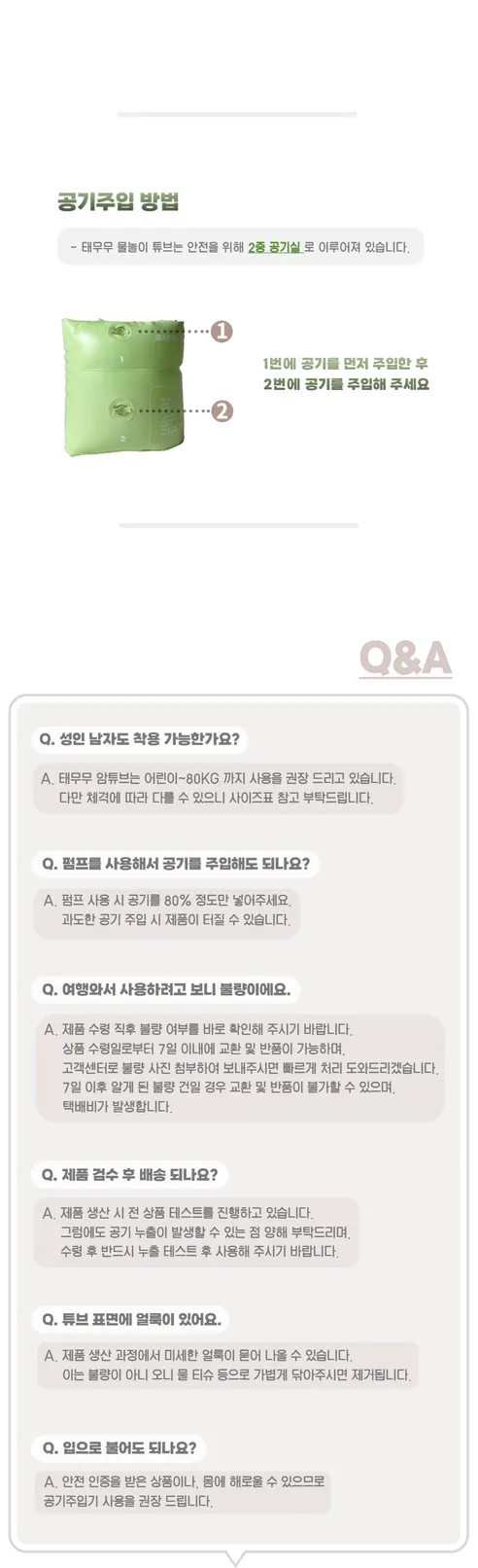 TAEMUMU 물놀이 암튜브, 25~80kg, 포레스트, 1개 상세 이미지 10