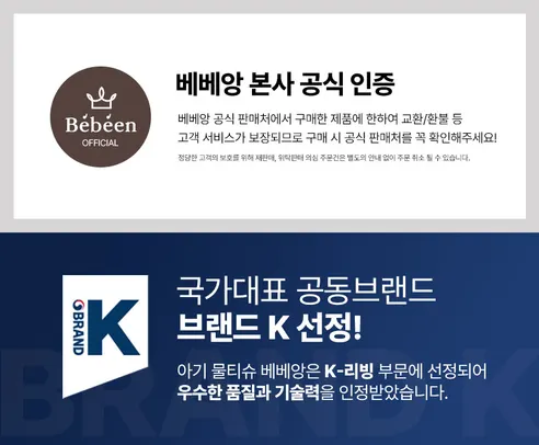 베베앙 시그니처 플러스 물티슈 캡형, 100매, 10팩 상세 이미지 1