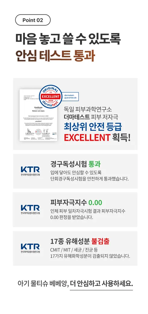 베베앙 시그니처 플러스 물티슈 캡형, 100매, 10팩 상세 이미지 6