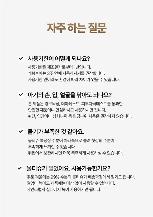 베베앙 시그니처 플러스 물티슈 캡형, 100매, 10팩 상세 이미지 11