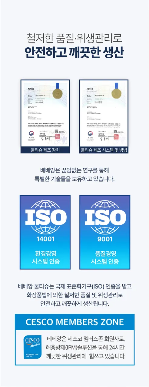 베베앙 시그니처 플러스 물티슈 캡형, 100매, 10팩 상세 이미지 9