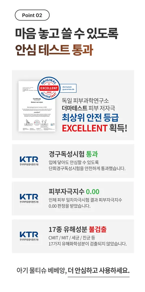 베베앙 클래스 물티슈 캡형, 70매, 10팩 상세 이미지 6
