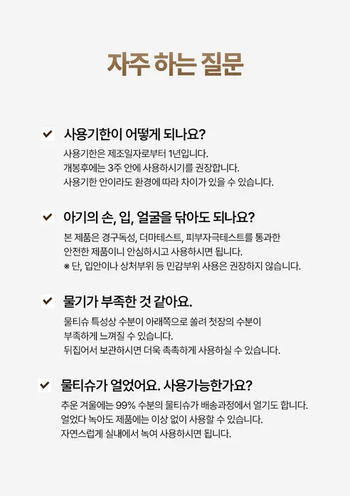 베베앙 클래스 물티슈 캡형, 70매, 10팩 상세 이미지 13