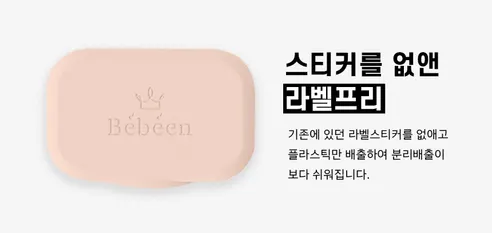 베베앙 오리지널 플러스 물티슈 캡형, 100매, 10팩 상세 이미지 3