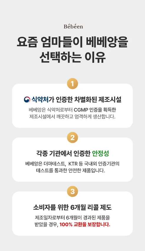 베베앙 오리지널 플러스 물티슈 캡형, 100매, 10팩 상세 이미지 4