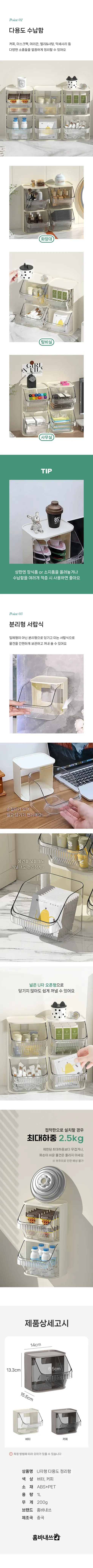 분리형 서랍식 다용도 수납함, 버터, 4개 상세 이미지 2