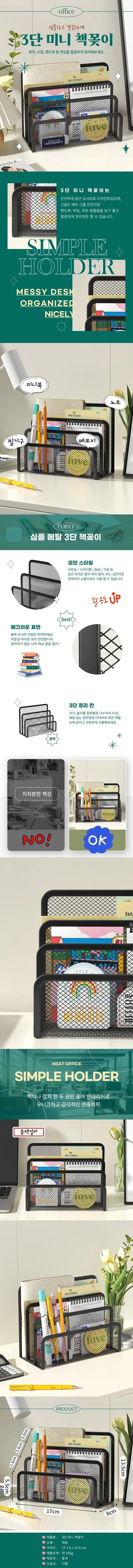 심플 메탈 3단 책꽂이 북 스탠드 이케아, 블랙, 1개 상세 이미지 1