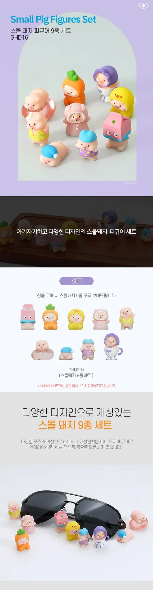 아기돼지 피규어 세트, B(초록우비), 1개 상세 이미지 12