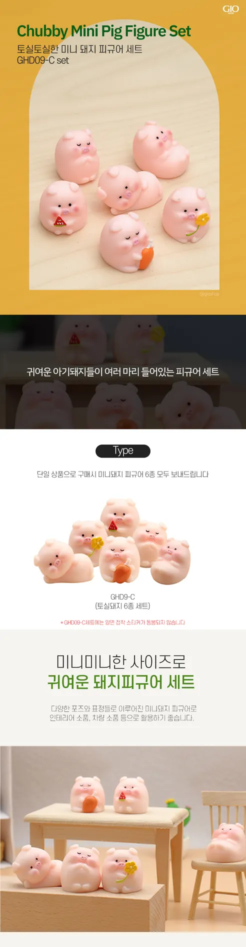 아기돼지 피규어 세트, B(초록우비), 1개 상세 이미지 7