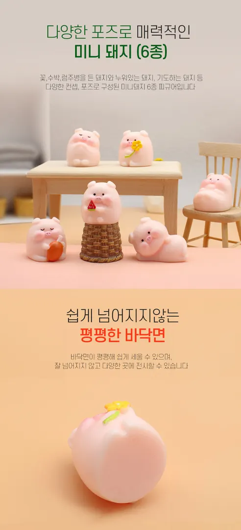 아기돼지 피규어 세트, B(초록우비), 1개 상세 이미지 8