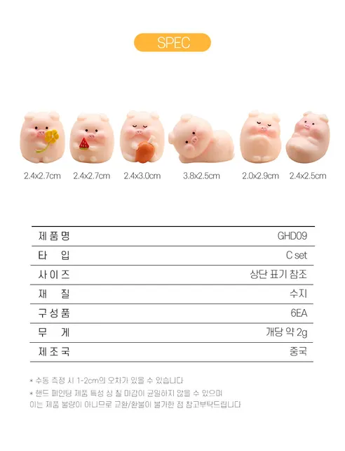 아기돼지 피규어 세트, B(초록우비), 1개 상세 이미지 11
